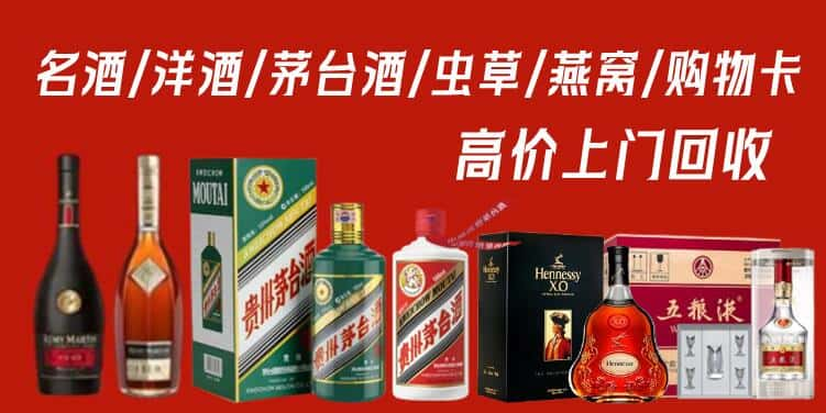 汉中名酒回收